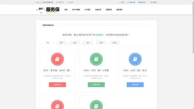 服务保-出版_书号查询_自费出书_出版流程_如何出书_游戏版号_ISBN_ISRC_CIP_一站式出版与版权服务平台