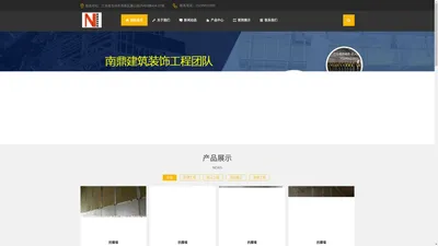 江苏南鼎建筑装饰工程有限公司_防火工程解决方案,抗爆工程解决方案,泄爆工程解决方案