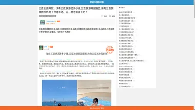 海南跟团报团价钱[三亚旅游团多少钱]到海南三当地五日游参团费用多少钱