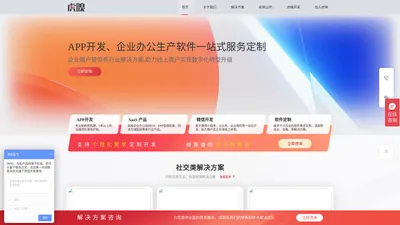 临沂APP开发公司_小程序开发公司排名_软件开发外包-山东虎嗅网络科技有限公司