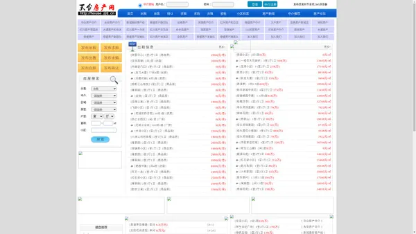 天台房产网|天台二手房|天台房屋出租|天台之窗