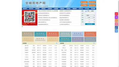 全椒房地产网-全椒房产网-全椒二手房