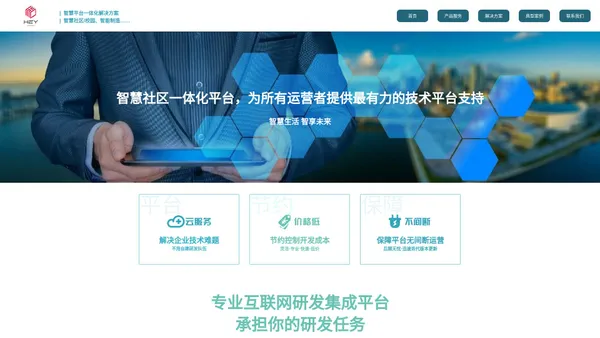 成都嘿过客科技有限公司