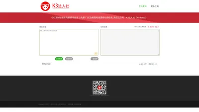 小红书敏感词违禁检测工具_在线查询-K3达人社