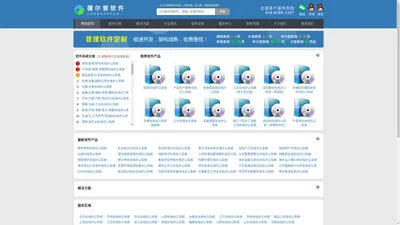 在线办公系统_网上办公软件_企业OA办公平台_云办公系统