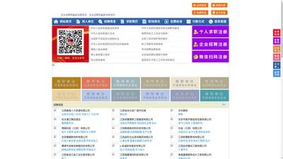吉水招聘网-吉水人才网-吉水人才市场