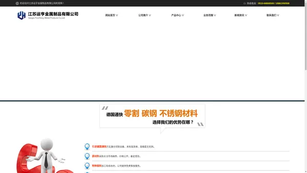 江苏运亨金属制品有限公司