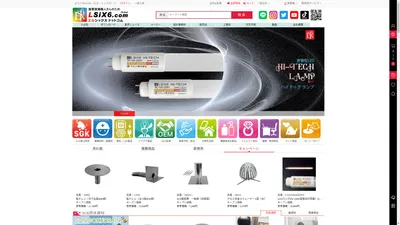 L6　製造,販売,現場 便利なサイト