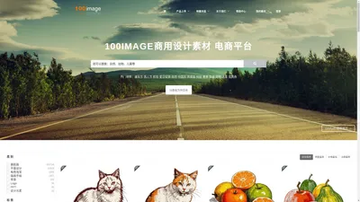「设计素材」正版商用设计素材-矢量素材图片购买-100image官方网站