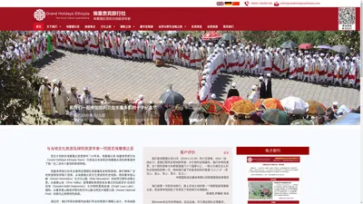 埃塞俄比亚旅游_埃塞俄比亚地接社_埃塞俄比亚行程推荐_埃塞贵宾旅行社