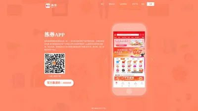 
        拣券APP官网    