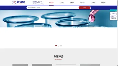 
	奥锐精创-西安奥锐精创生物科技有限公司
