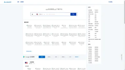 APP信息,谷歌市场关键词查询，下载平台
