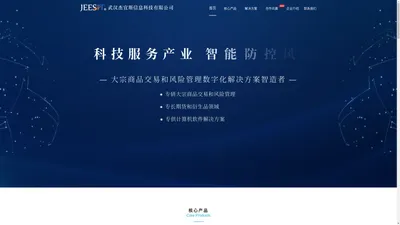 武汉杰宜斯信息科技有限公司