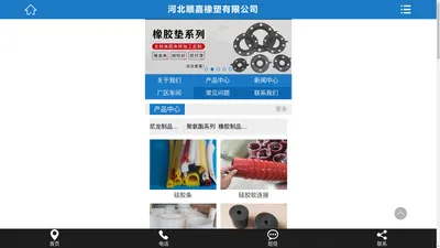 橡胶制品-聚氨酯制品-尼龙制品-河北顺嘉橡塑有限公司