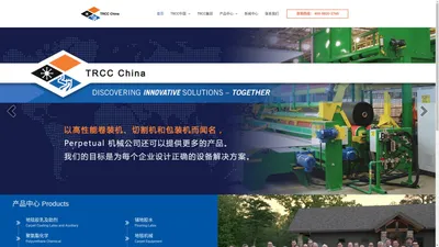 绨亚希西纺织橡胶（连云港）有限公司 - Textile Rubber & Chemical Co.,Inc.