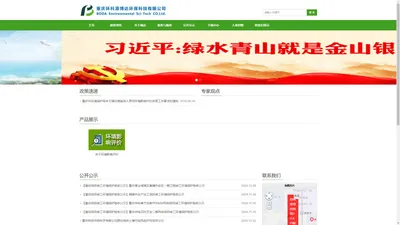 重庆环科源博达环保科技有限公司