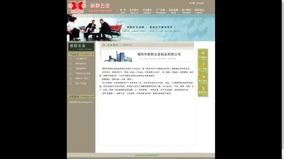 揭阳市新群五金制品有限公司,不锈钢合页,小合页,合页厂家,揭阳合页,新群合页