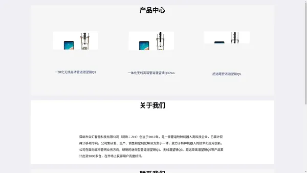 深圳市众汇智能科技有限公司