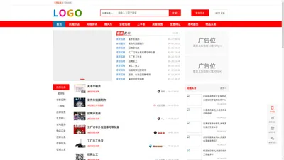 乐帮信息港_微帮便民信息_招聘|求职|房产|百事通_同城微信息平台