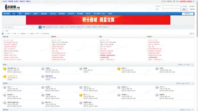 免费小说,最新热门小说-小说侠论坛 - Powered by Discuz!