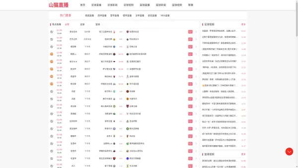 
    山猫直播-免费在线体育直播_德甲直播_NBA直播_英超直播_山猫体育直播
