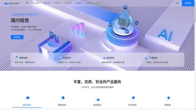 科敦云信息平台-科敦云-群发短信-短信验证码-营销短信-短信接口平台