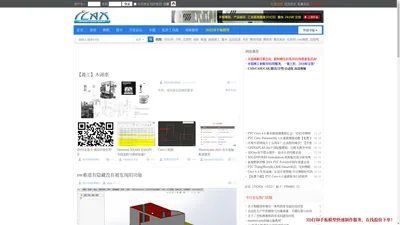 iCAx开思网 - CAD/CAM/CAE/PLM/ERP/机械/模具行业专业门户网站 -  www.iCAx.org