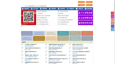 乌恰人才网-乌恰招聘网-乌恰人才市场