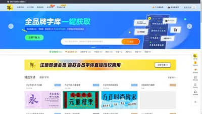字加网-找字体来字加- 专业的字体获取和字体设计交流平台