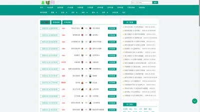来球网-来球网体育直播大厅_来球网直播足球_来球网nba直播在线观看免费