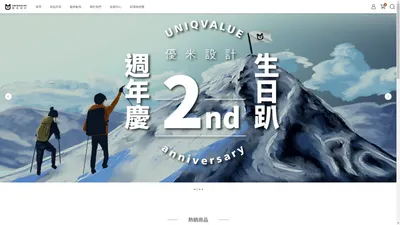 優米Uniqvalue｜免螺絲角鋼工廠，專業角鋼家具訂做首選推薦