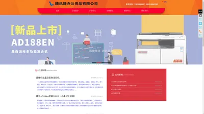 张家港复印机租赁|张家港震旦复印机-腾迅捷办公用品有限公司