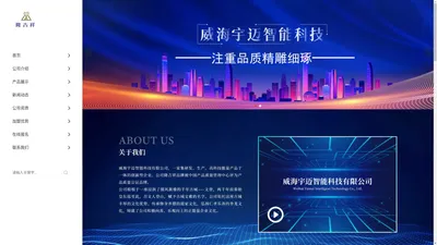 【官网】汗蒸房加盟_连锁加盟_隆吉祥_家用汗蒸房加盟——威海宇迈智能科技