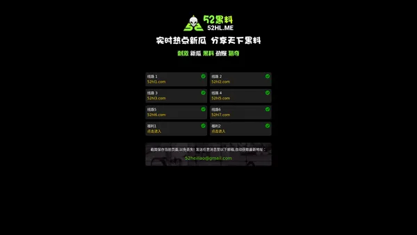 石家庄万协网络科技有限公司