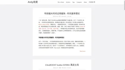 Andy烧麦 - 成熟，聪明，豁达的人什么也不问 过去，现在，将来… 