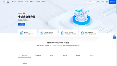 高防CDN_高防服务器_云服务器_香港服务器租用_卡尔云