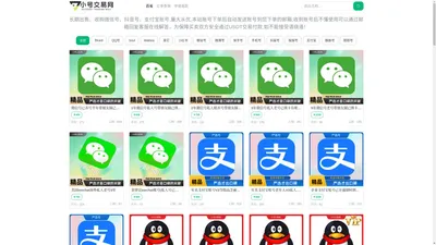 探探soul陌陌MOMO微信小号自媒体社交账号出售交易 - 社交账号交易购买网