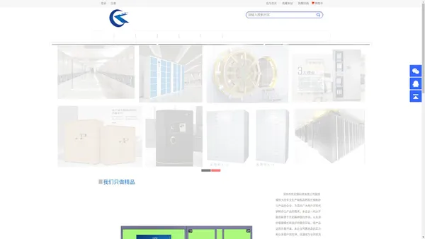 深圳市凯安捷科技有限公司-深圳市凯安捷科技有限公司