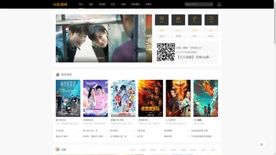 【天天更新】全网vip影视剧免费在线观看_56影视网