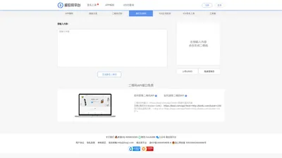 极应用内测分发平台|APP分发平台|应用内测托管平台|iOS应用Beta测试分发|Android应用内测分发|极平台APP分发平台-静态生成码