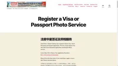 ChinaStar – NC China Visa Center – ChinaStar – NC China Visa Center 华星服务 – 北卡中国签证中心