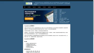 EasyMarkets易信外汇中文站