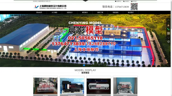 网站首页-工业模型，车辆模型，传播模型，道具模型，建筑模型，沙盘模型，晨影模型设计