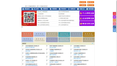 夏河人才网-夏河招聘网-夏河人才市场