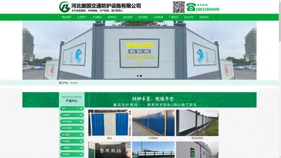 建筑工程围挡-工地彩钢围挡-市政施工围挡-河北磐固厂家