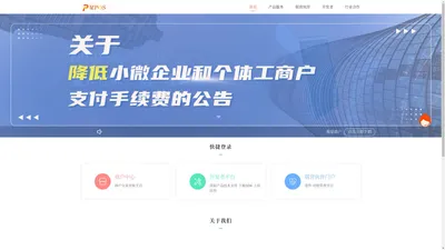 星POS官网—新大陆旗下线下一站式商户服务平台