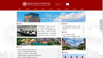 泰安力明中专_山东力明学院_山东力明科技职业学院-报名咨询