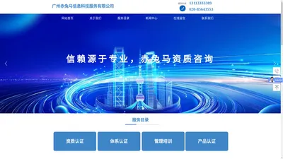 广州赤兔马信息科技服务有限公司