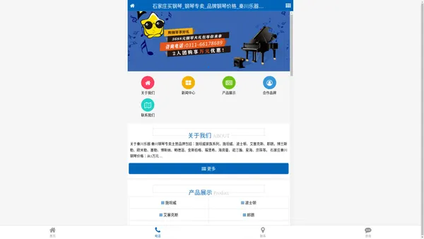 石家庄买钢琴_钢琴专卖_品牌钢琴价格_秦川乐器钢琴广场